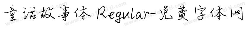 童话故事体 Regular字体转换